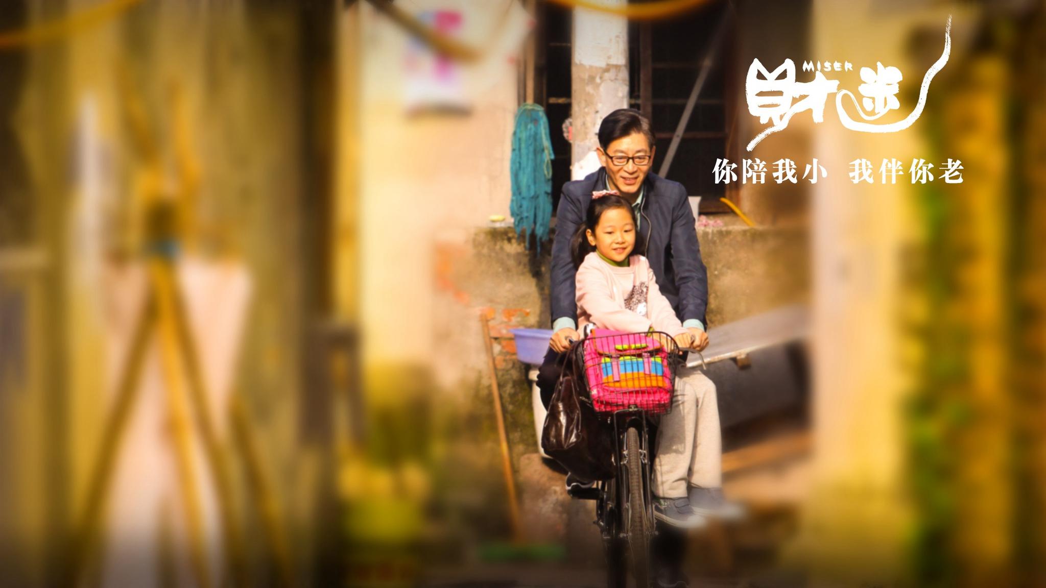 1905电影网讯 "你坐过爸爸的自行车吗?""从小到大,爸爸接你回家()次?