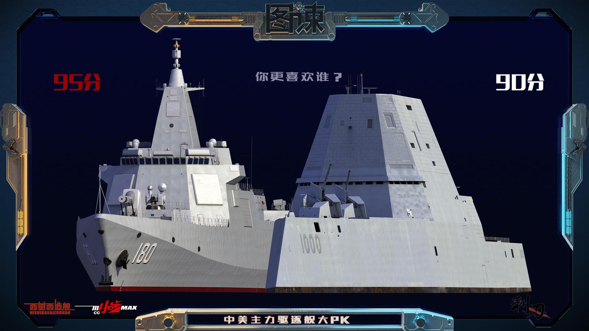 图谏cg:中美最强战舰大pk 谁是真正的世界第一?