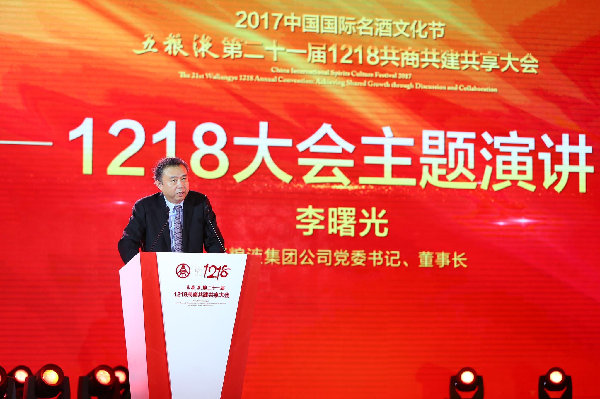 五粮液集团今年收入将破800亿,李曙光称白酒行业将"挤压式增长"