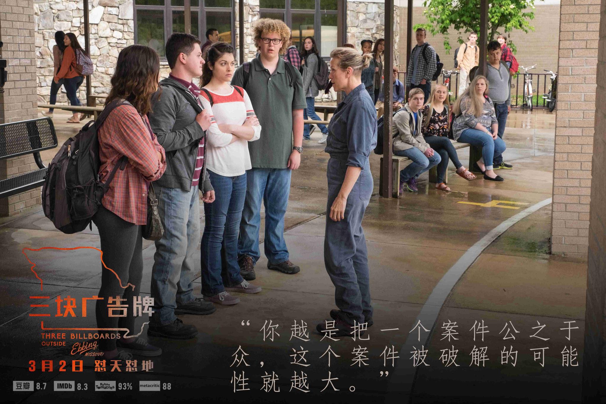三块广告牌曝角色特辑绝望母亲怒怼当地警察