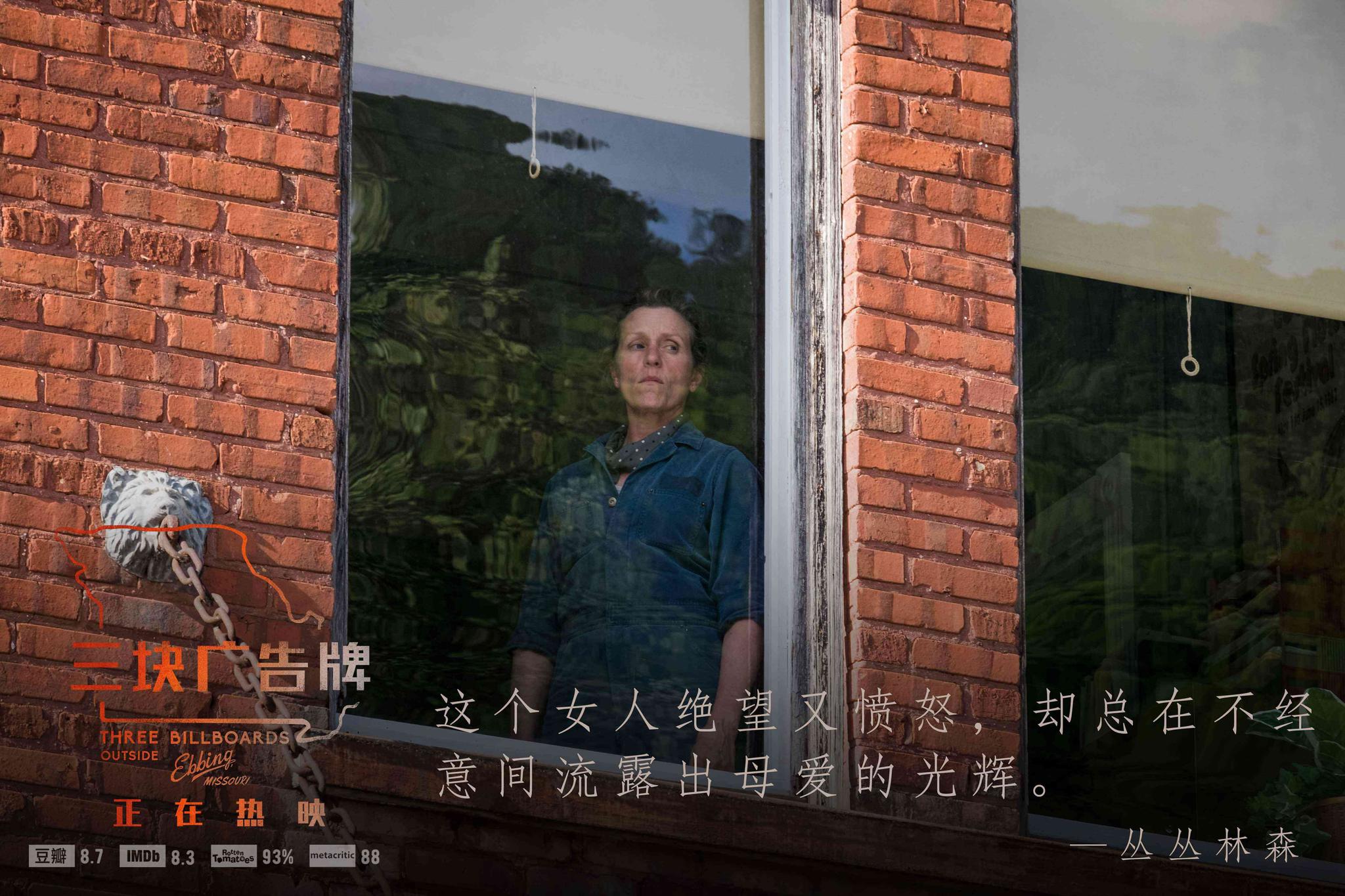 三块广告牌曝特辑绝望主妇科恩嫂怼服奥斯卡