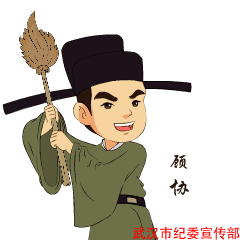 于谦:出淤泥而不染,清廉奉公,颇有政绩.