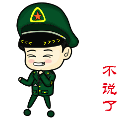 过完小年,就回岗位坚守|军人|岗位|回家过年_新浪军事_新浪网