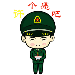 过完小年就回岗位坚守