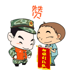 送礼就送表情包!|表情包|王锐|春节