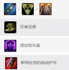 lol武器大师贾克斯出装 S8武器大师天赋符文