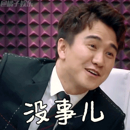 【表情包】深情当如朱亚文,翟天临围观高亚麟李建义互怼