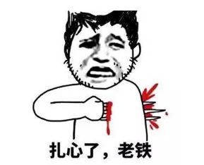 乐于助人不存在的我们都是见死不救