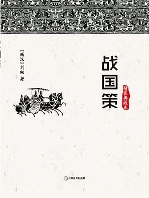 《狐假虎威》丨那些年,我们一起读过的课文|狐假虎威|东周|战国策