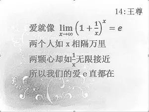 不好好学习连情书都看不懂了00后的恋爱表白脑洞太大