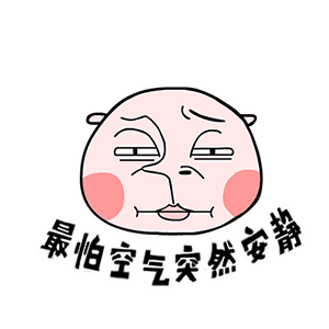 后宫3k:连续三个周末约了闺蜜(在某股份行上班的)都被拒了,以后决不