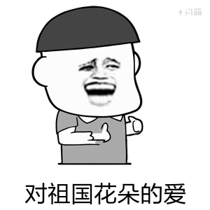 说起爱……脑海开始单曲循环:我能想到最浪漫的事,就是和你一起慢慢变