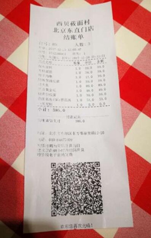 西贝联手百望股份探索餐饮业智慧化财税之路