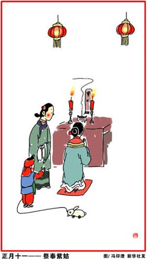 西安年·最中国丨你知道今天要拜"厕神"吗?