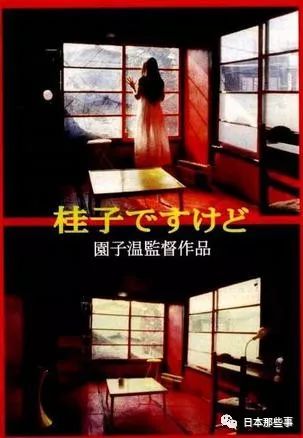 充斥暴力与色情 鬼才导演园子温作品你看过多少 手机新浪网 充斥暴力与色情 鬼才导演园子温作品你看过多少 手机新浪网