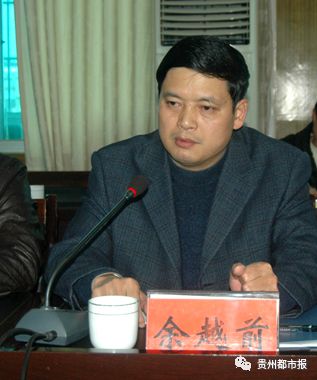 周玉仁被"双开",董穗生被开除党籍,余越前被"双开"