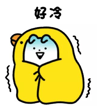 寒冷预警继续生效再忍两天气温将直升到23