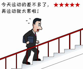 美国医学专家约翰·怀特博士说:在跌倒老人中,超过51%与爬楼梯相关,爬