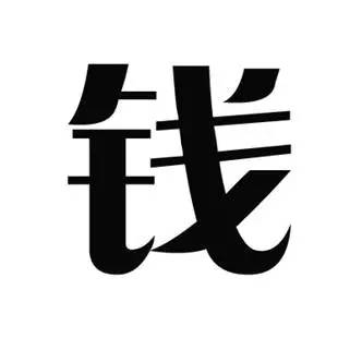 你一直选择靠汗水和努力挣钱,为什么不靠颜值?