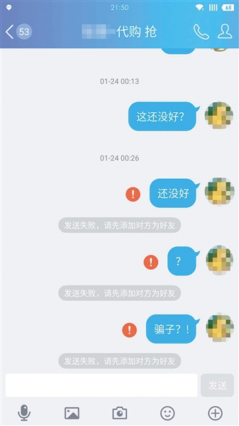 用户向“假黄牛”支付票款后，立即被拉黑。所谓的火车票也只是被软件合成的假票。