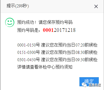 吉大一院体检中心线上预约系统1月15日正式启