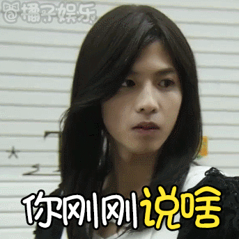 【表情包】女装大佬志尊淳,我给您跪了!