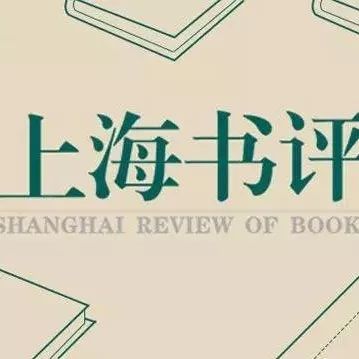 《上海书评周刊》上线|上海书评周刊|上海书评|书评|读者|上海_新浪新闻