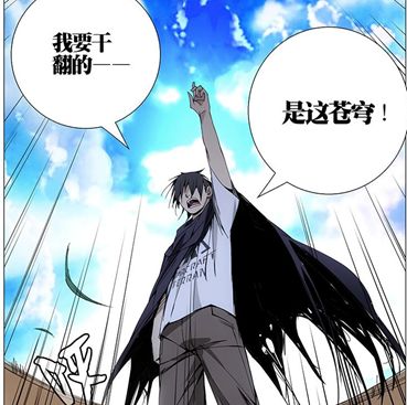 不,我在等《一人之下》|张楚岚|动画|一人之下_新浪新闻