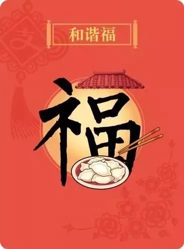 "敬业福"这么难扫,莫非是"马云体"?