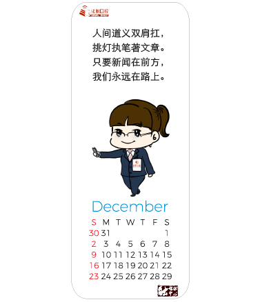 注意前方高能预警卡通版政法台历来袭萌翻了么么哒