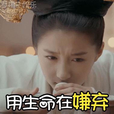 【表情包】《凤囚凰》关晓彤发型遭吐槽,宋威龙悠哉喝茶