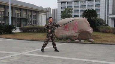 应急棍术招数 预备姿势 动作要领:在立正持棍的基础上,听到"应急棍术