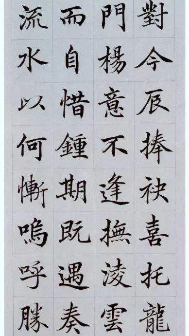 这楷书《滕王阁序》,灵动秀逸