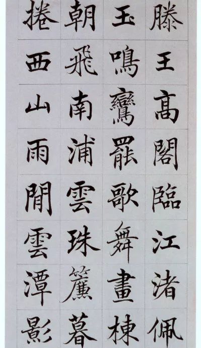 这楷书《滕王阁序》,灵动秀逸