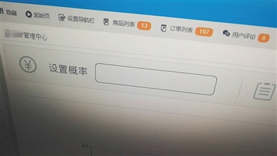 一款山寨抢票APP的后台显示，可以设置抢票概率。