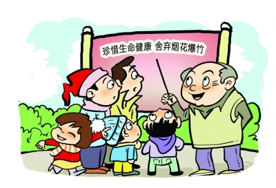 老漂归来 颐养社区养老无忧 禁放烟花爆竹让