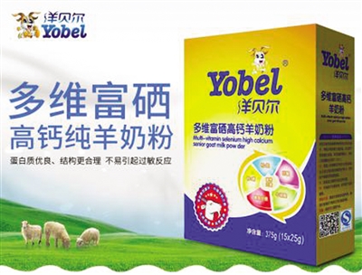 中老年羊奶粉 今,明2天有重大优惠|羊奶粉|贝尔|迎新年_新浪新闻