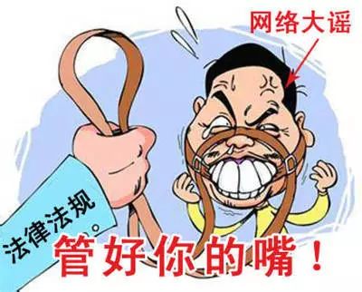 谣言的破坏力令人不寒而栗."造谣一张嘴,辟谣跑断腿.