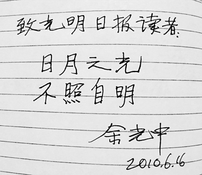 "|余光中|乡愁|华南理工大学_新浪新闻