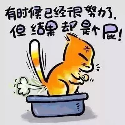 有时候已经很努力,但结果却是个屁~感悟:我们不是超人,对于那些无力