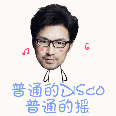 汪峰《歌手》换掉皮裤,跳起"老年disco",下次难道要唱社会摇?