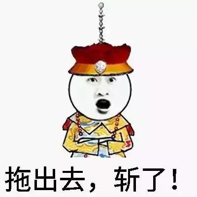 康熙爷也玩冷幽默!