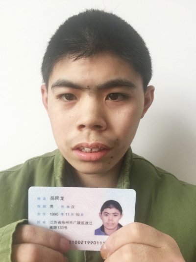 82名在扬流浪乞讨人员有身份证  他们都姓"杨" 用《千字文》取名