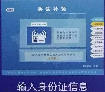 东莞人,这些身份证业务可在自助设备办理了!