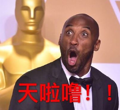 科比竟然拿了个奥斯卡那小李子能拿到nba总冠军吗