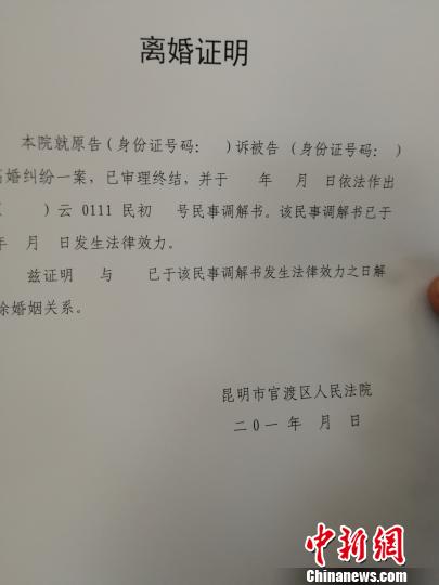 离婚财产结案证明样本 新浪网