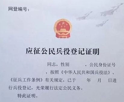 宁夏年满18岁的小青年国家喊你登记兵役了否则后果很严重