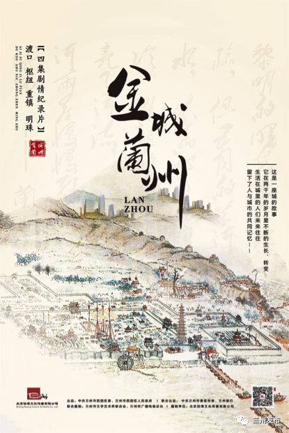 必看 |《金城兰州》第二季开始征集啦!秀出兰州老照片 让你的记忆在纪录片中加载