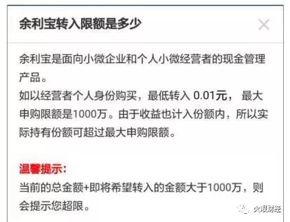 支付宝新推的余利宝和余额宝到底有什么区别?