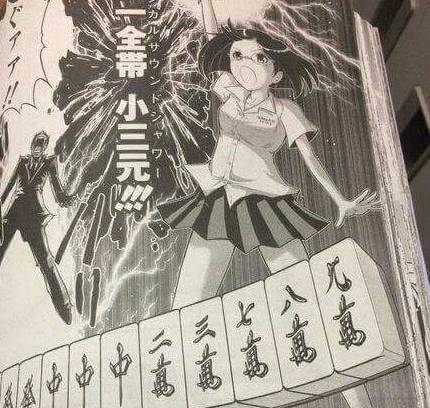 蔡英文在日本漫画里形象逆龄到18岁 网友 这是去韩国整过 手机新浪网